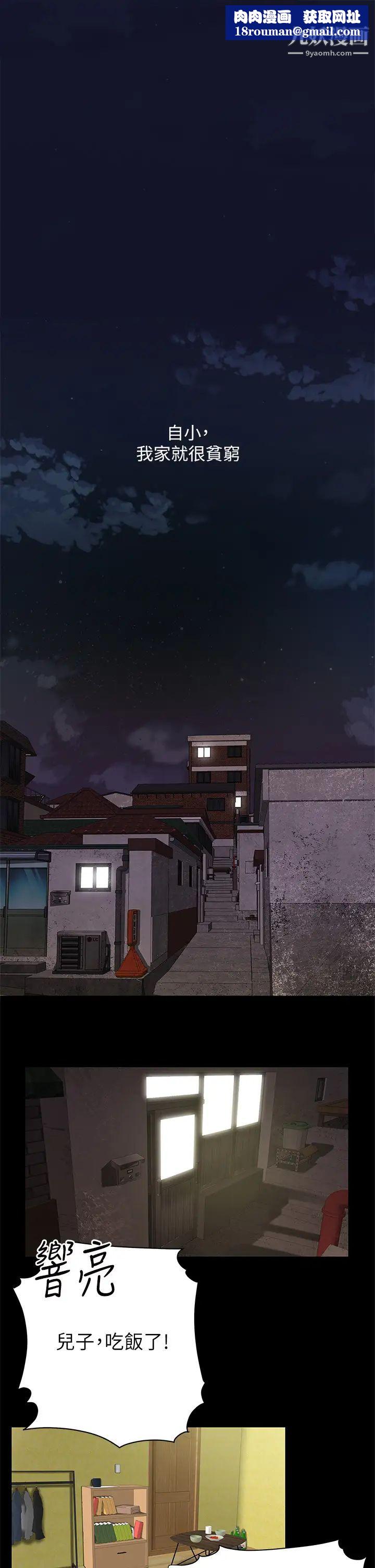 天下第一泡第1話-火辣的泡菜人生