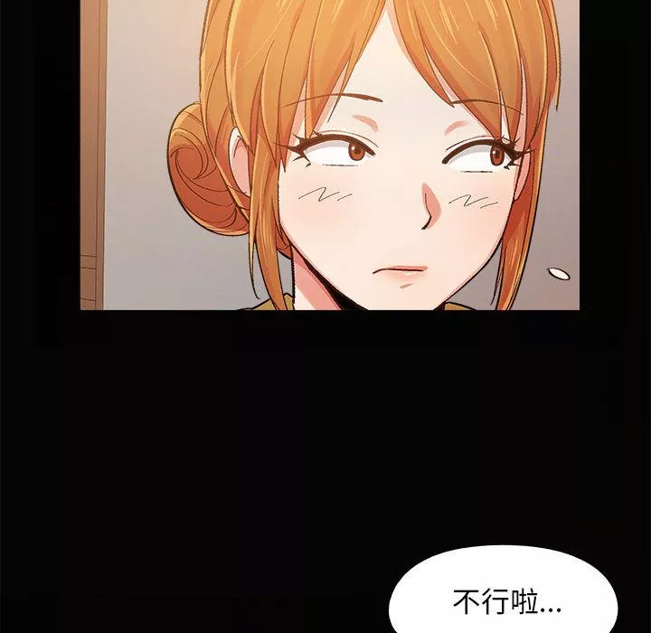 戀愛信條第2話