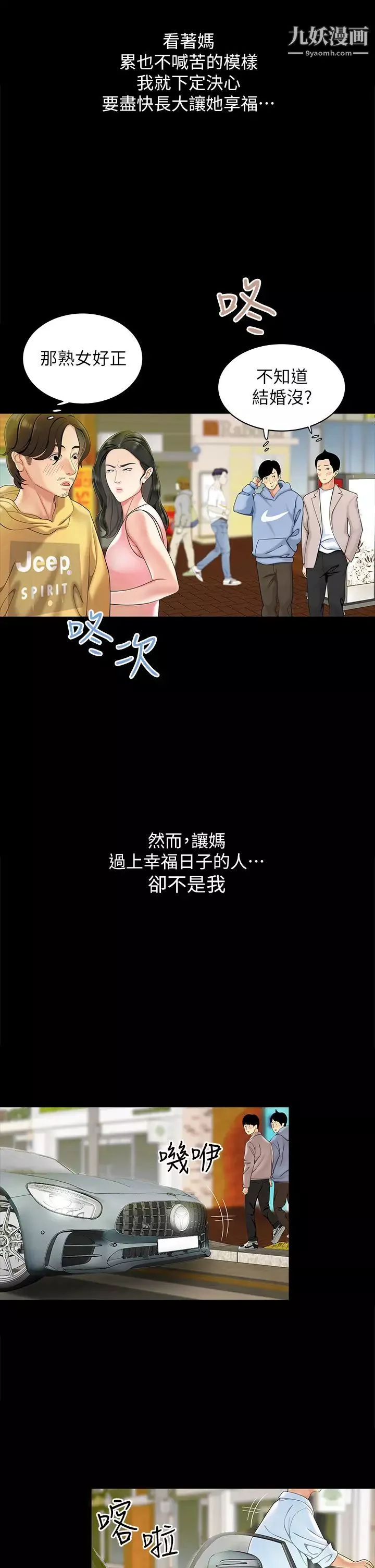 天下第一泡-第1话-火辣的泡菜人生 - 图片 5