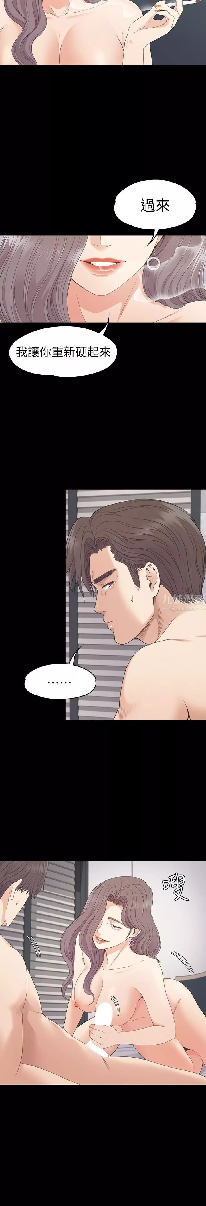 愛上酒店妹第73話-都副總的悔恨