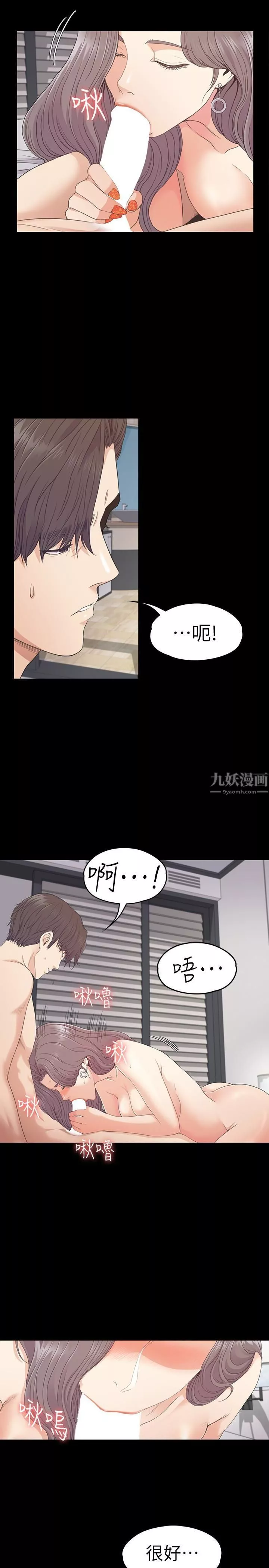 愛上酒店妹第73話-都副總的悔恨