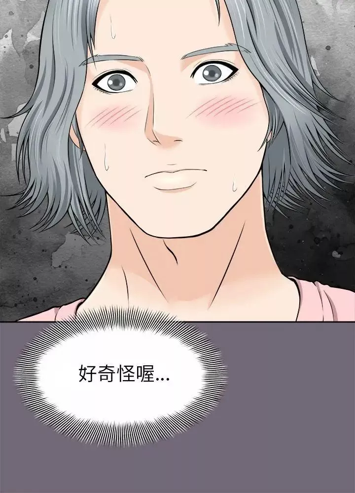 两个女人-第2话 - 图片 14