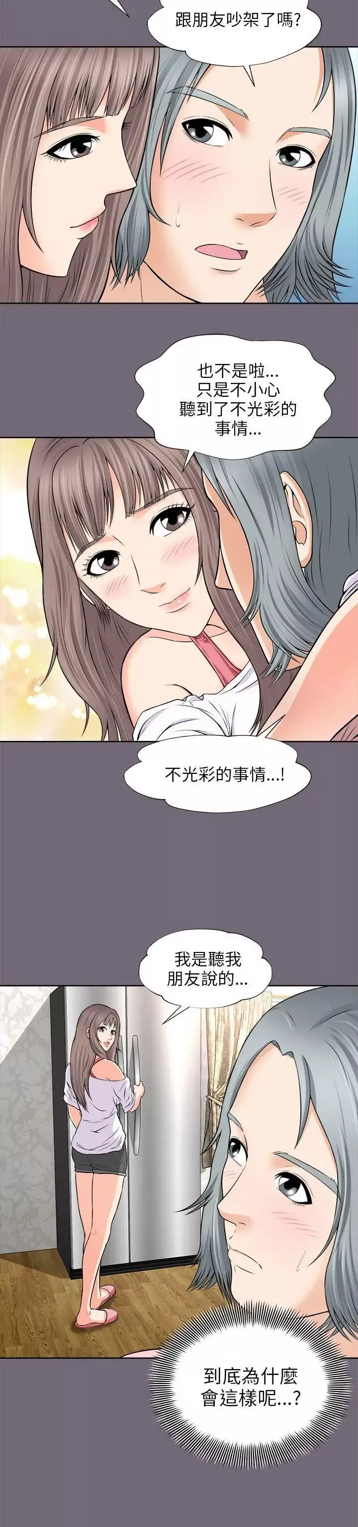 兩個女人第2話