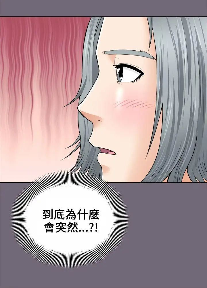 两个女人第2话