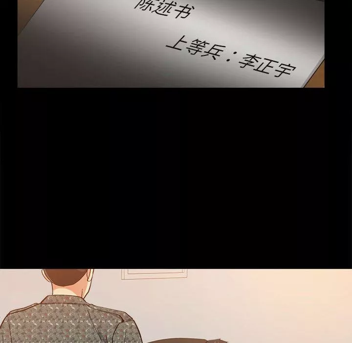 恋爱信条-第2话 - 图片 75