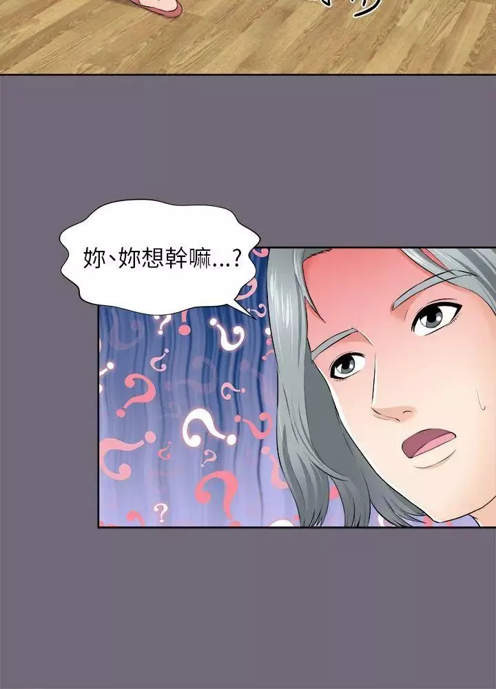 兩個女人第2話