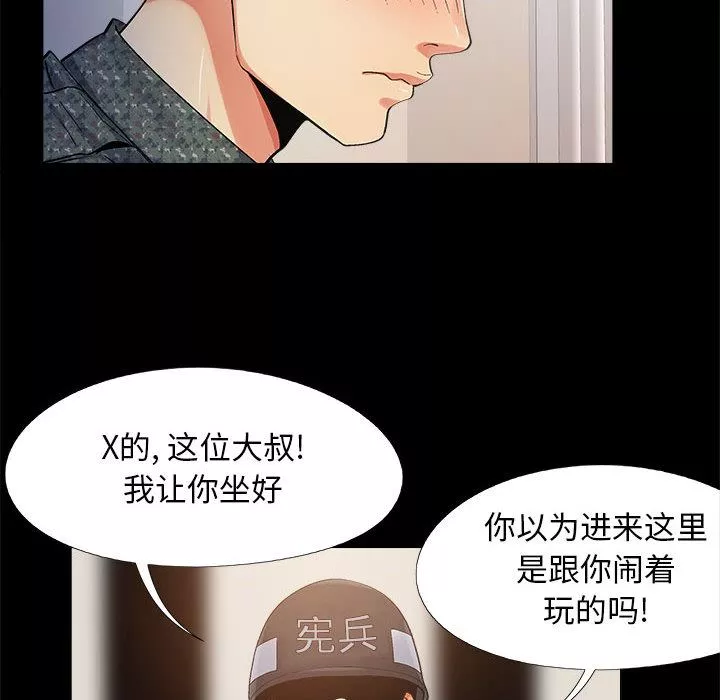 恋爱信条-第2话 - 图片 81