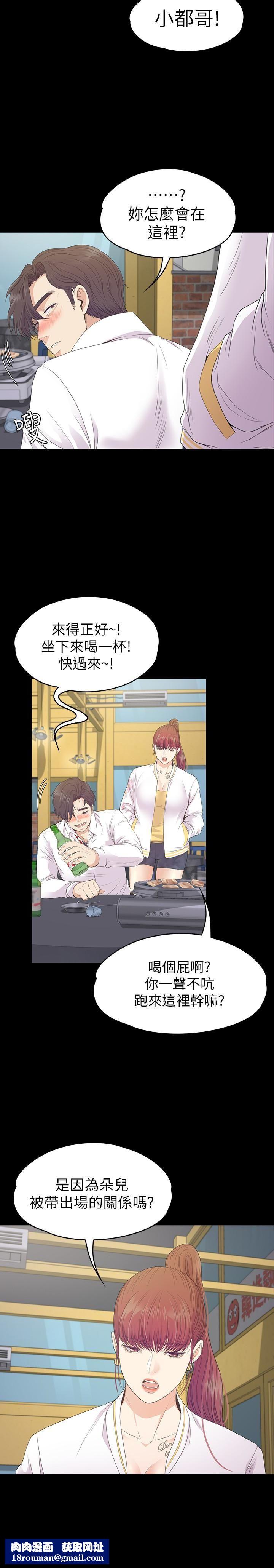 爱上酒店妹第73话-都副总的悔恨