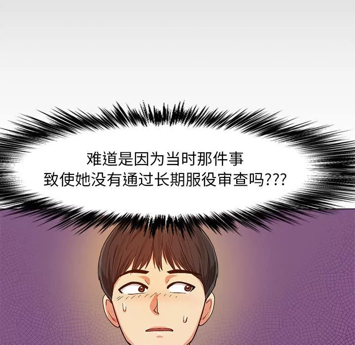 恋爱信条-第2话 - 图片 85