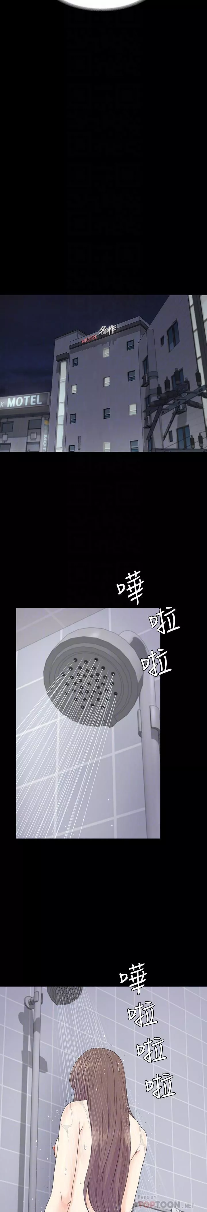 爱上酒店妹-第73话-都副总的悔恨 - 图片 19