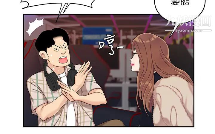 天下第一泡第1話-火辣的泡菜人生