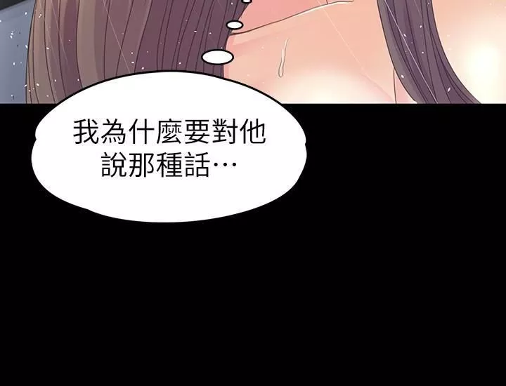 愛上酒店妹第73話-都副總的悔恨