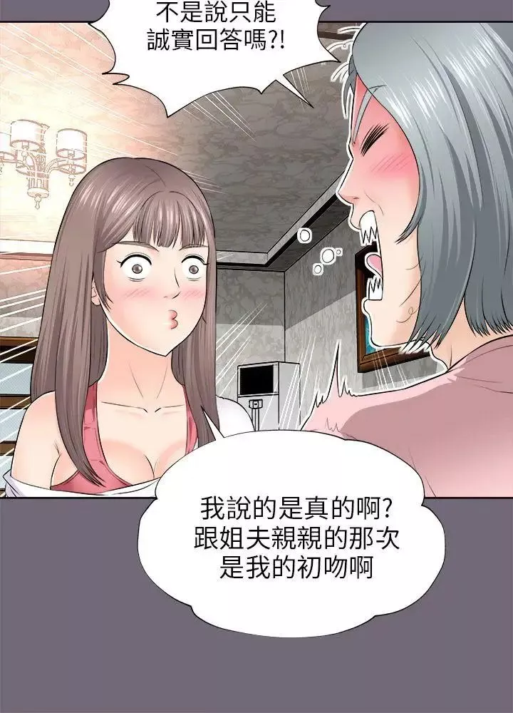 兩個女人第2話