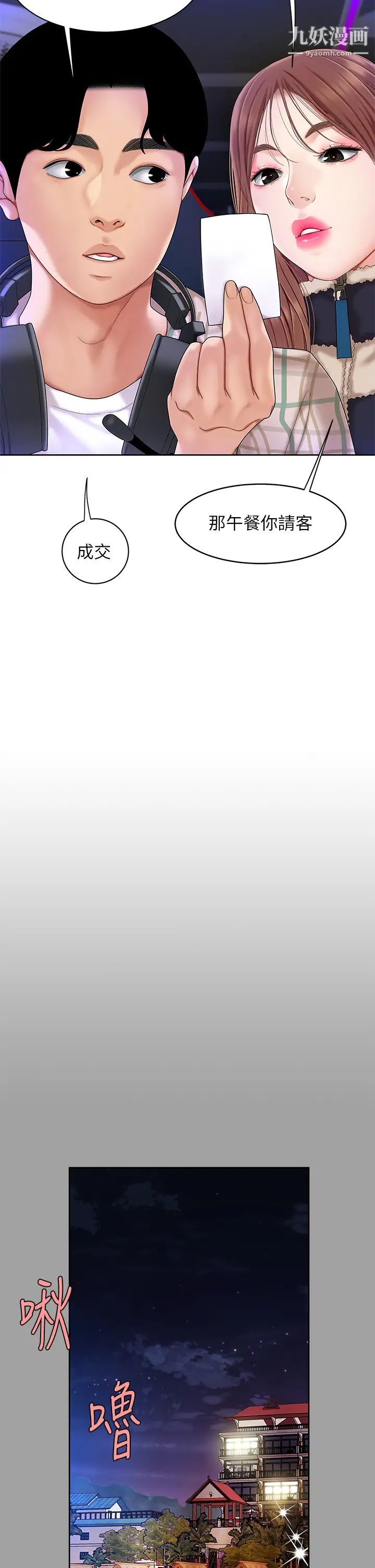 天下第一泡第1話-火辣的泡菜人生