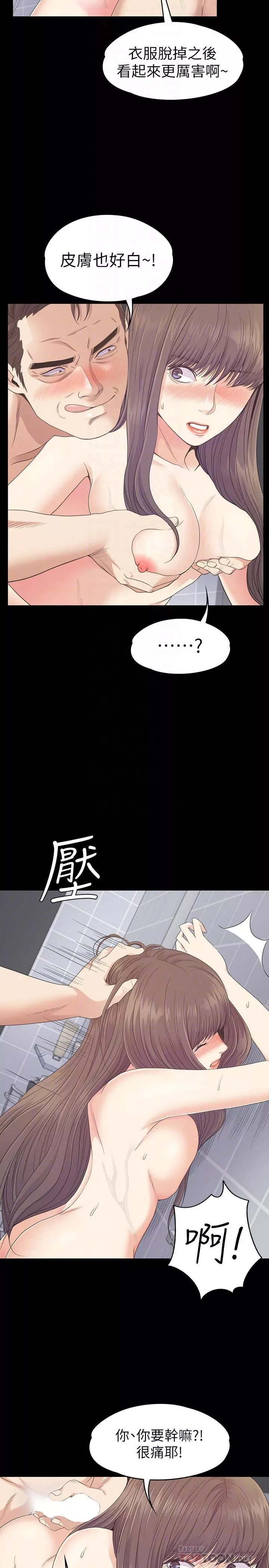 愛上酒店妹第73話-都副總的悔恨