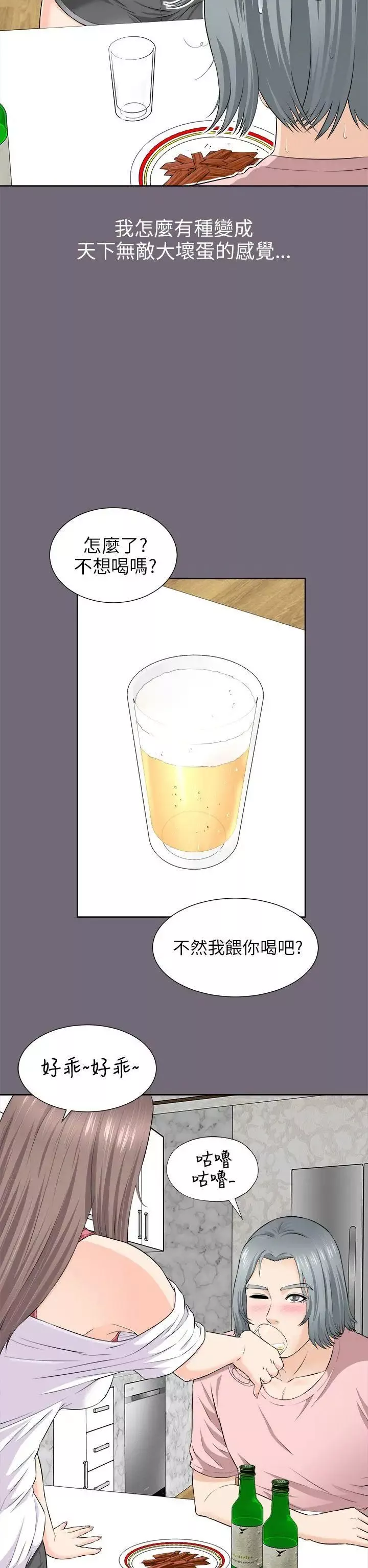 兩個女人第2話