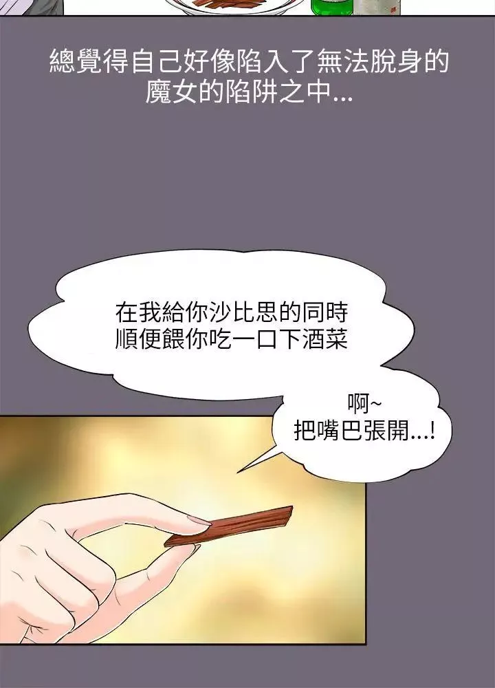 兩個女人第2話