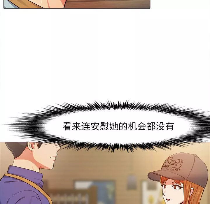 戀愛信條第2話