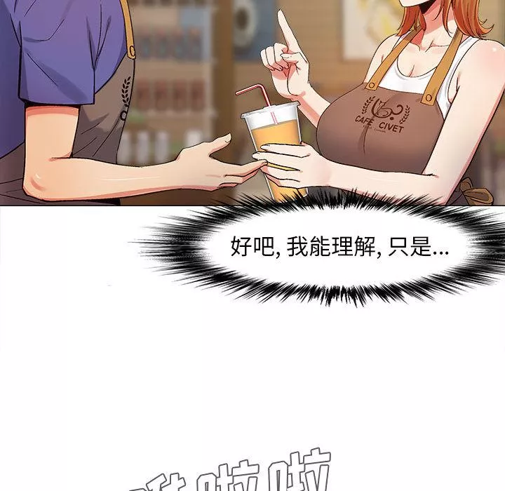 恋爱信条-第2话 - 图片 101