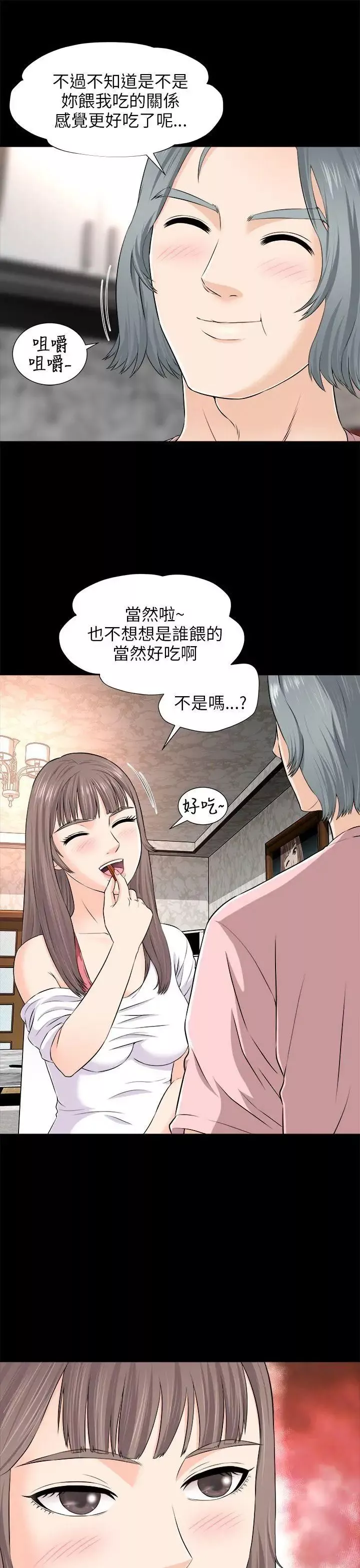 兩個女人第2話