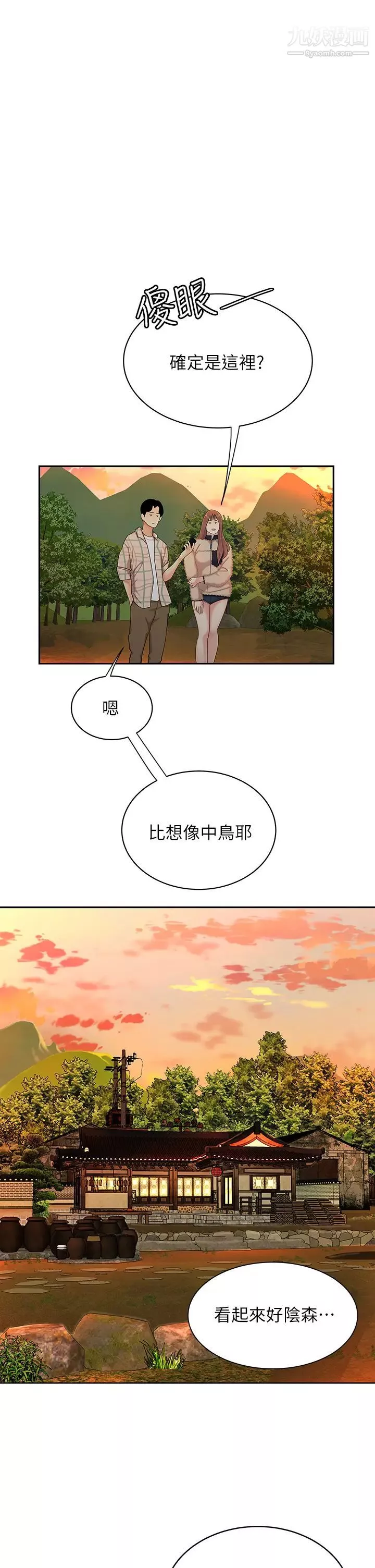 天下第一泡-第1话-火辣的泡菜人生 - 图片 34