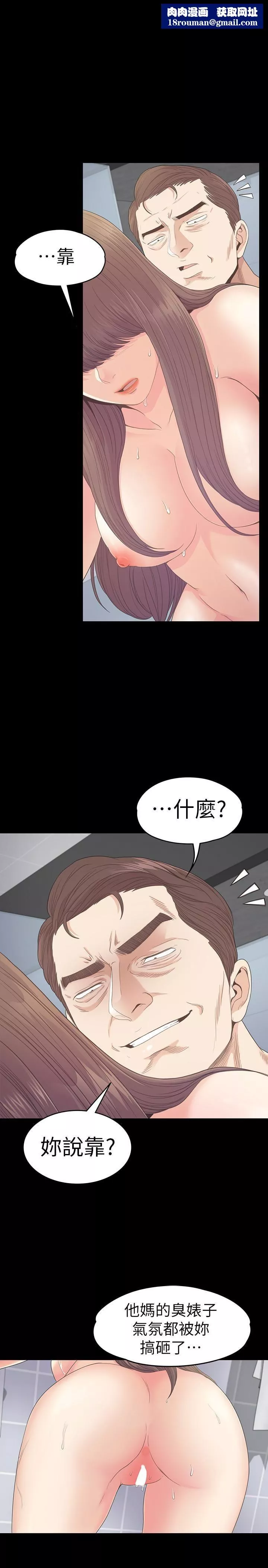 愛上酒店妹第74話-高級酒店妹的自尊