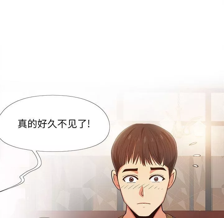 戀愛信條第2話