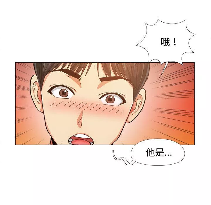 戀愛信條第2話