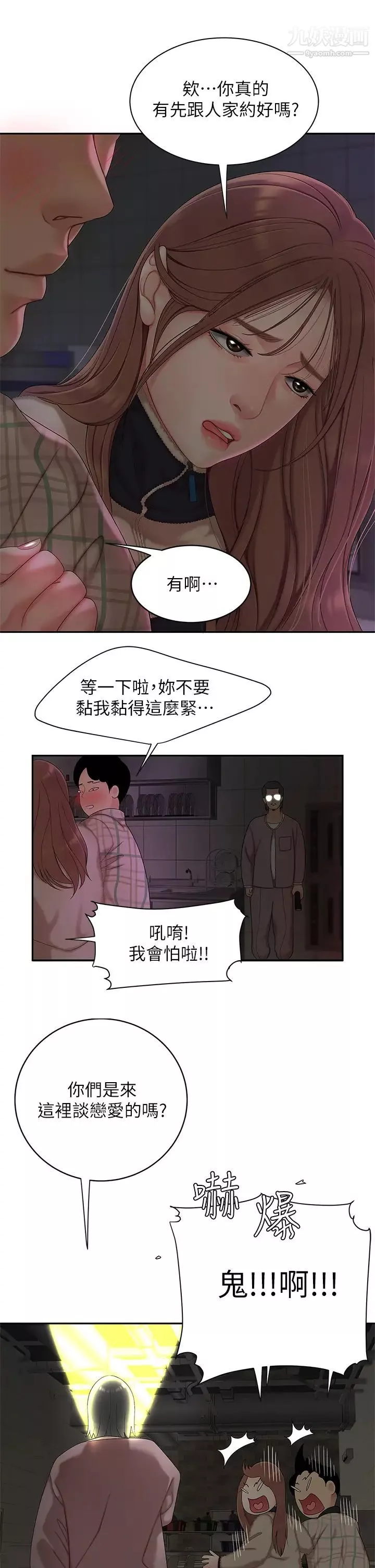 天下第一泡第1話-火辣的泡菜人生