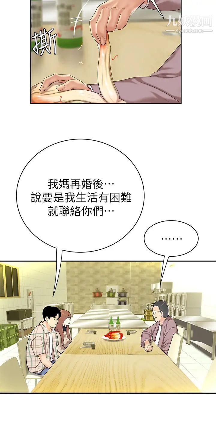 天下第一泡第1話-火辣的泡菜人生