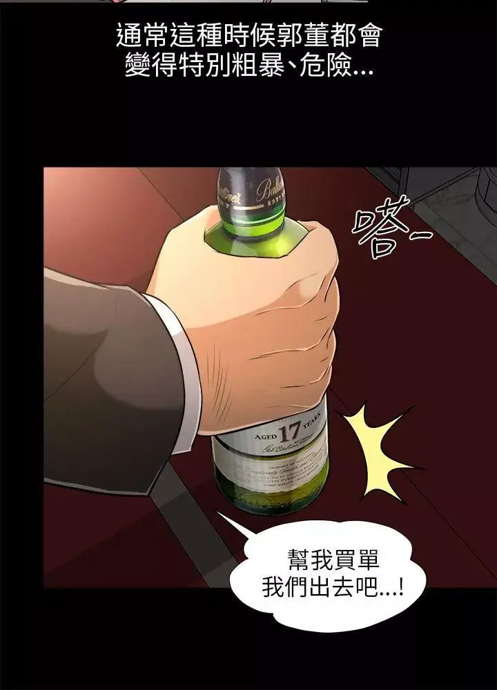 兩個女人第3話