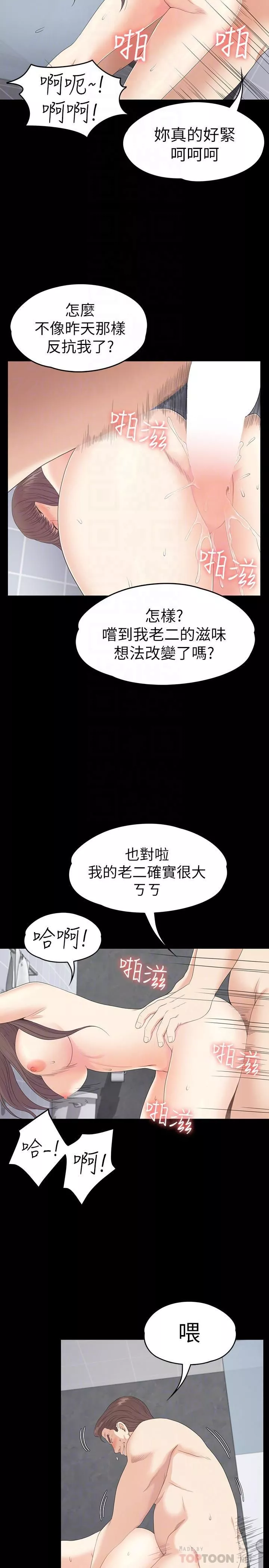 爱上酒店妹-第74话-高级酒店妹的自尊 - 图片 6