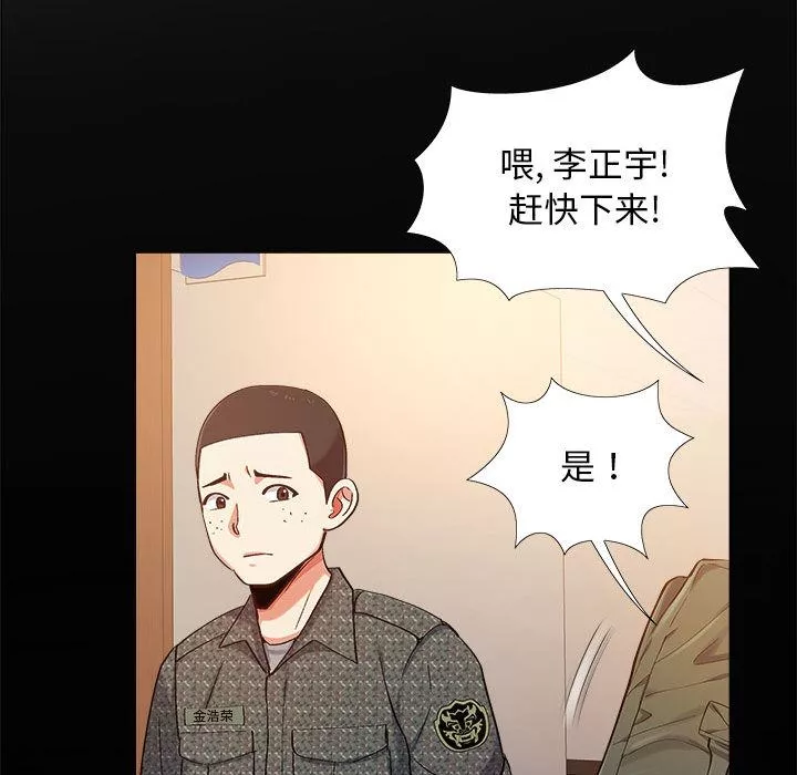 恋爱信条-第2话 - 图片 112