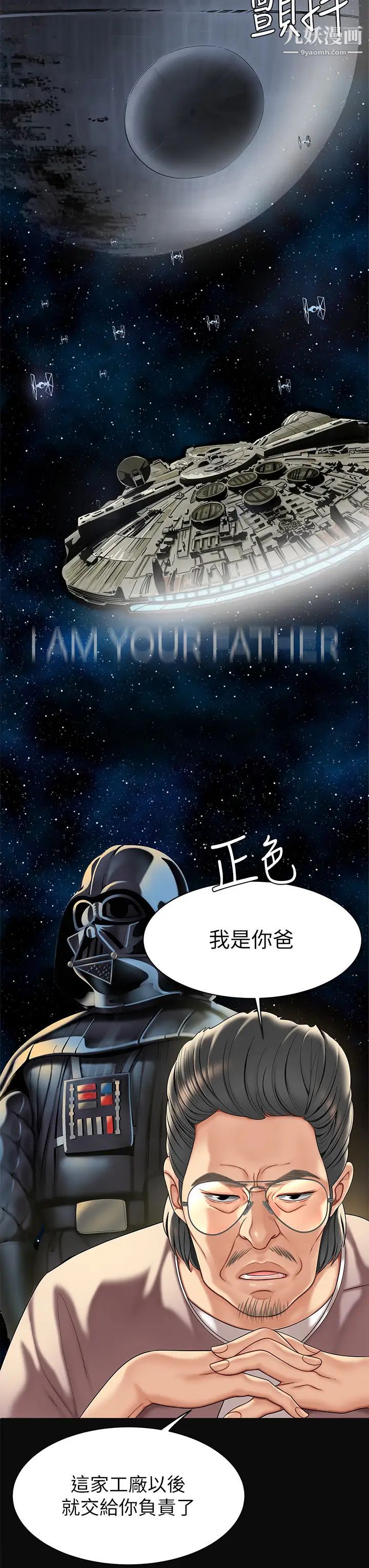 天下第一泡第1話-火辣的泡菜人生