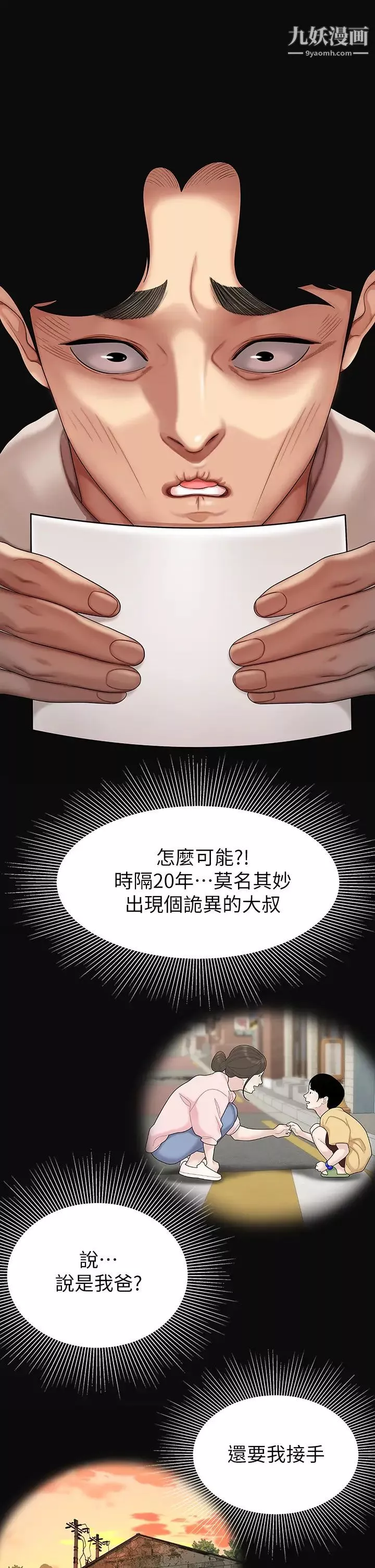 天下第一泡-第1话-火辣的泡菜人生 - 图片 45