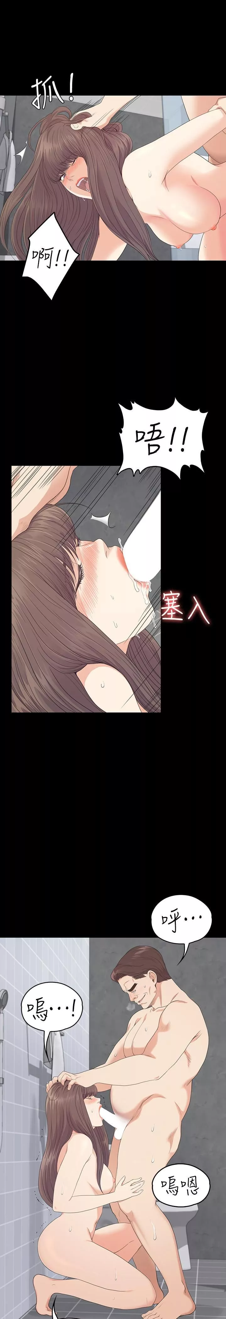 愛上酒店妹第74話-高級酒店妹的自尊