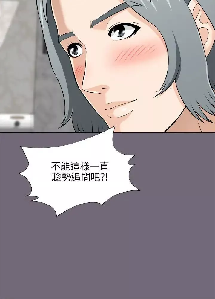 兩個女人第3話