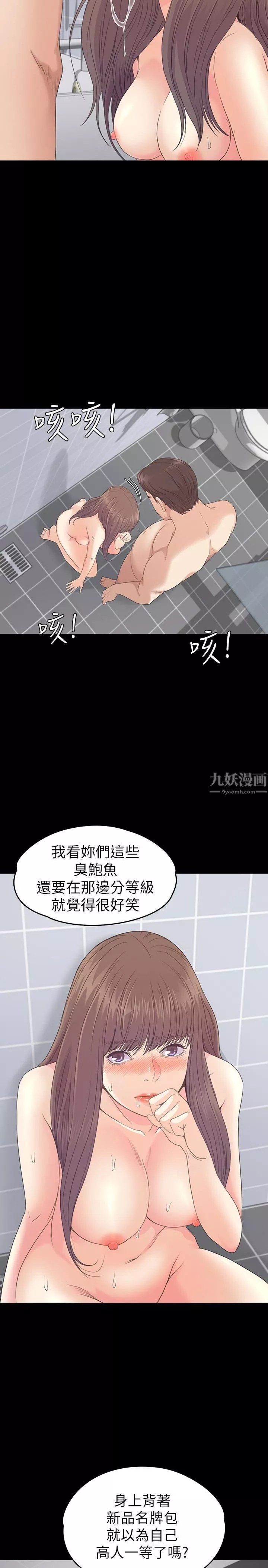 爱上酒店妹-第74话-高级酒店妹的自尊 - 图片 11
