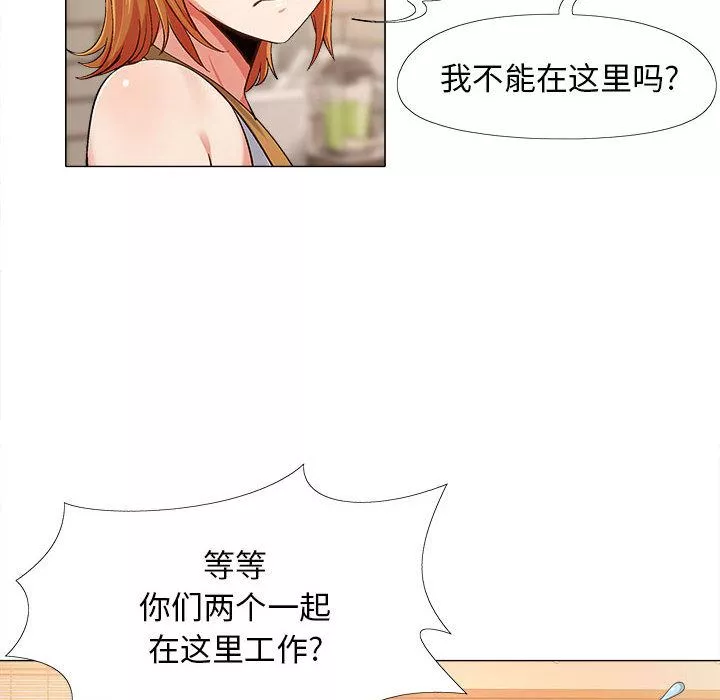 恋爱信条-第2话 - 图片 117