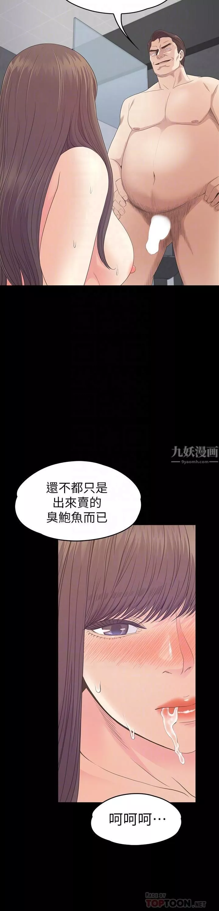 爱上酒店妹-第74话-高级酒店妹的自尊 - 图片 12