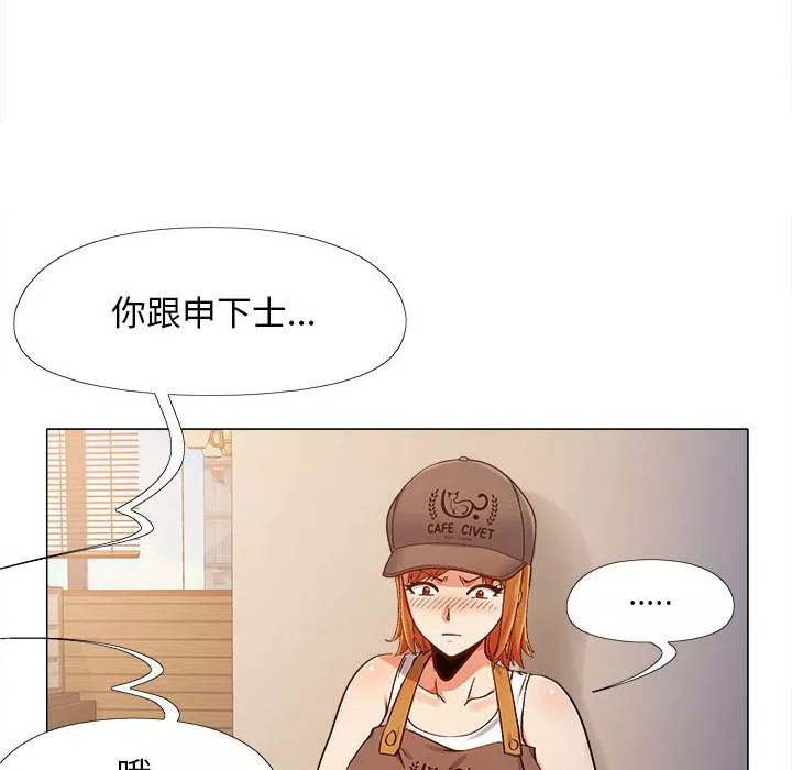 戀愛信條第2話