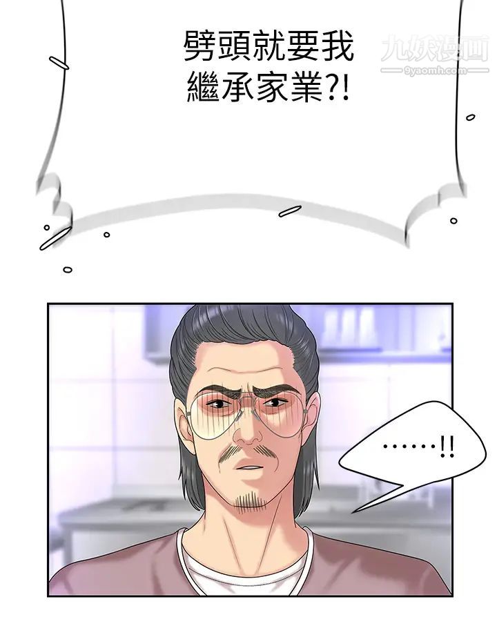 天下第一泡第1话-火辣的泡菜人生