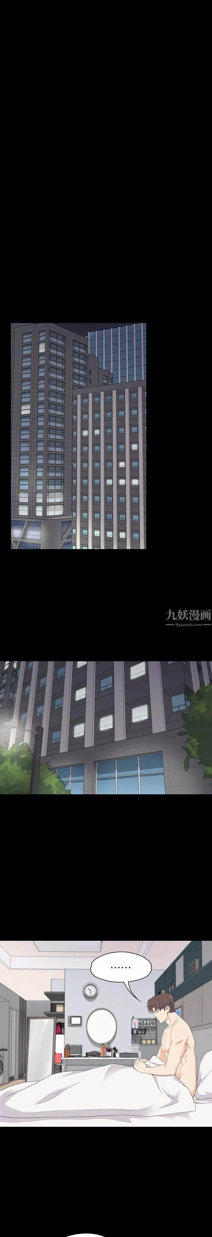愛上酒店妹第74話-高級酒店妹的自尊