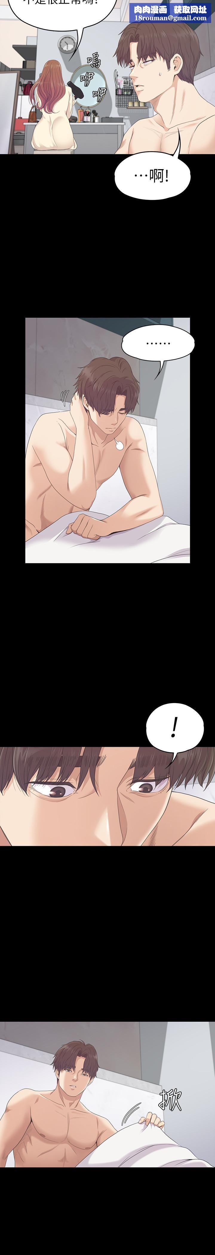 爱上酒店妹第74话-高级酒店妹的自尊