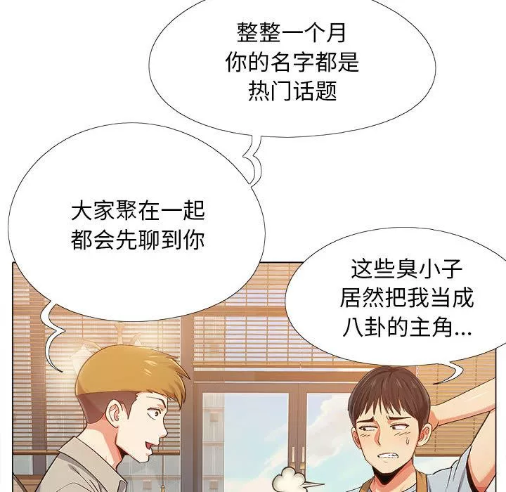 恋爱信条-第2话 - 图片 124