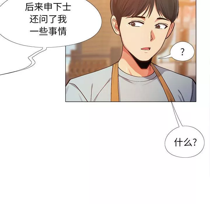 恋爱信条-第2话 - 图片 128