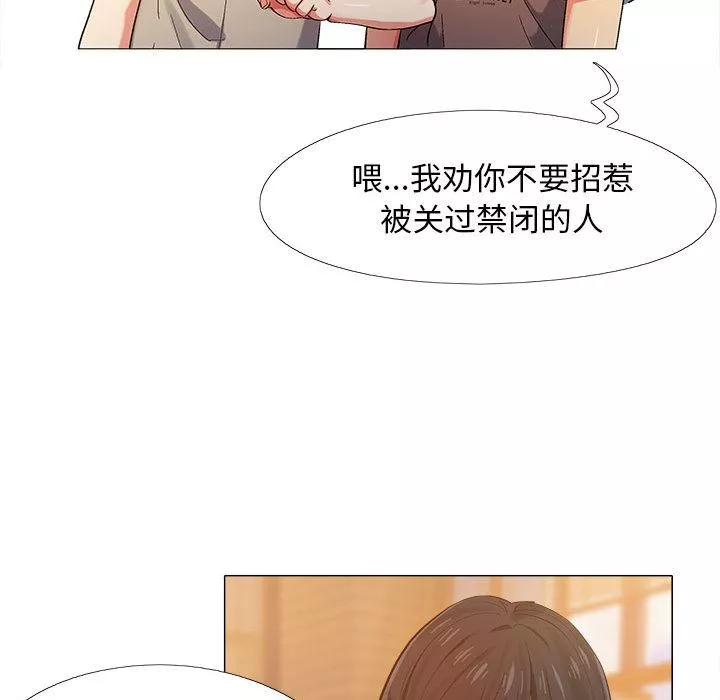 戀愛信條第2話