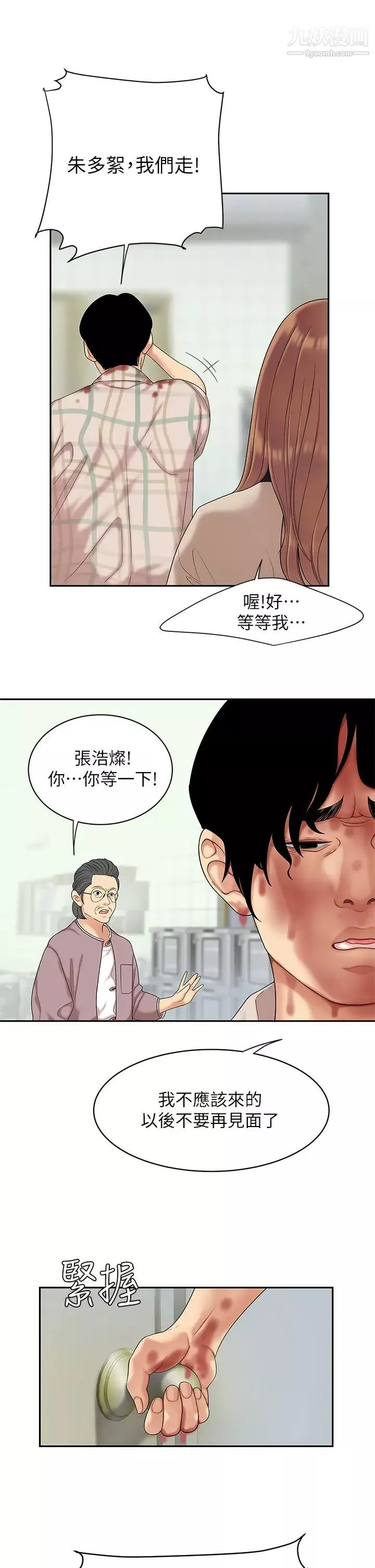 天下第一泡第1話-火辣的泡菜人生