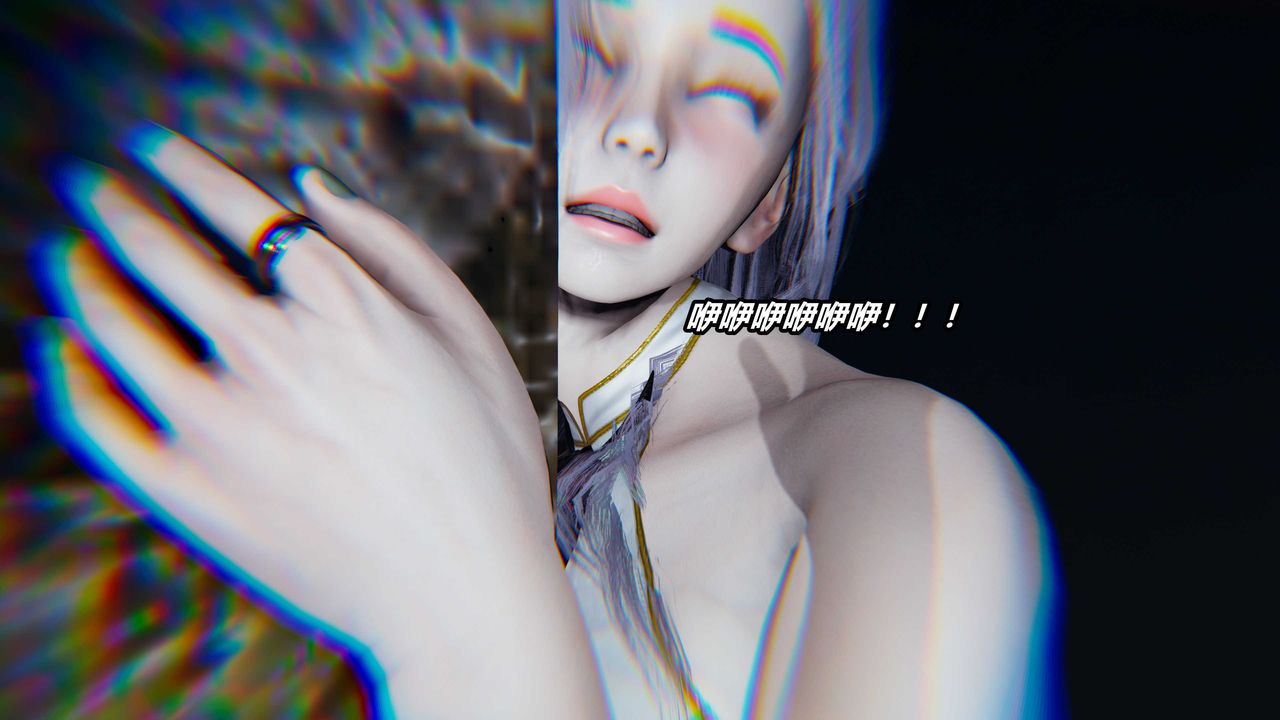 [3D]逆轉第三季番外-平行宇宙之冰皇