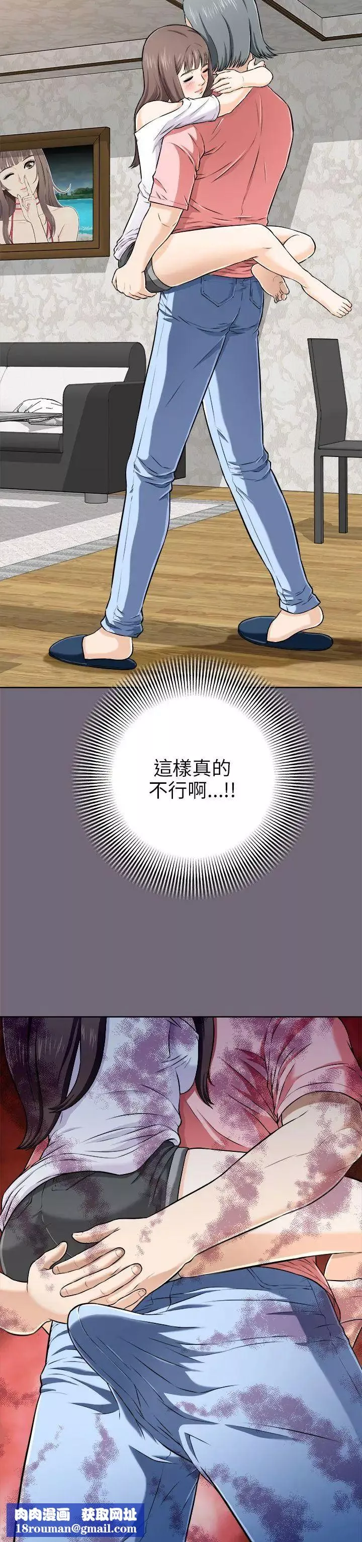 两个女人-第3话 - 图片 20
